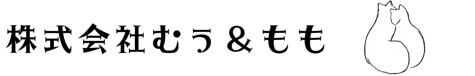 株式会社むぅ&もも